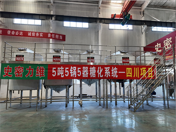 比如精酿啤酒设备厂—10吨五锅五器糖化系统—东北项目